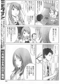 Monthly Vitaman 2006-10