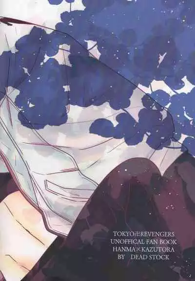 Oboreru Tora wa Izon Suru