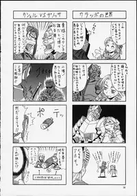 (C59) [Shiitake (Setsuna, Mugi)] SHIITAKE ZOKUE 2 (Valkyrie Profile)