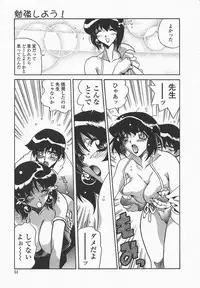 [necoJET] Benkyou Shiyou! - Let's Study!