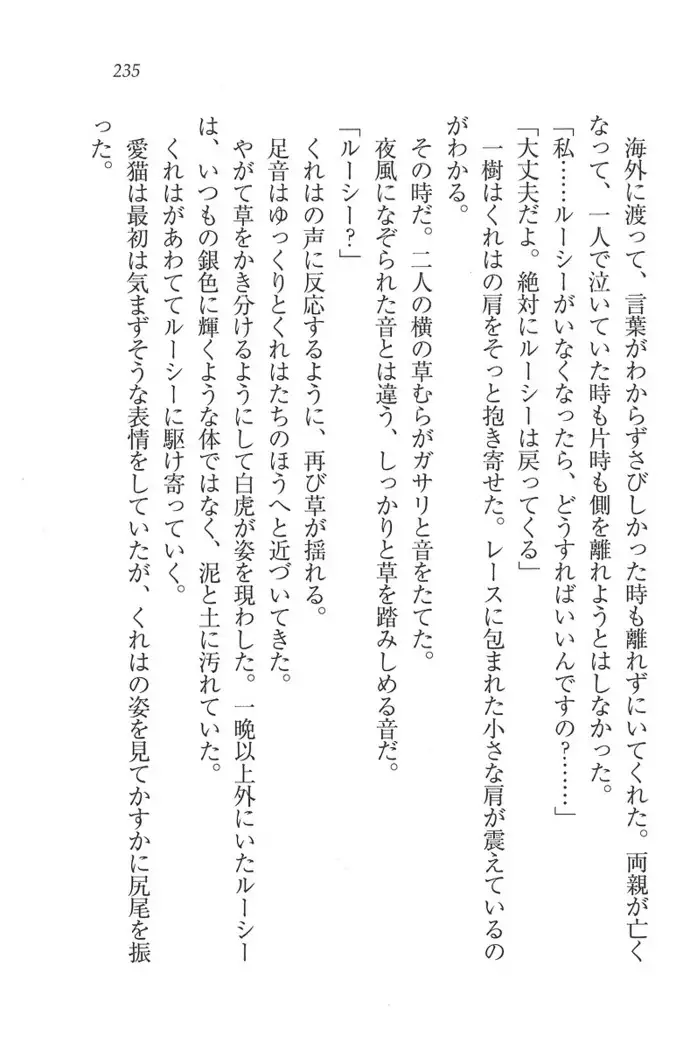 お嬢様はメイド様!？