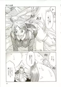 [Sarada Masaki] Milk System