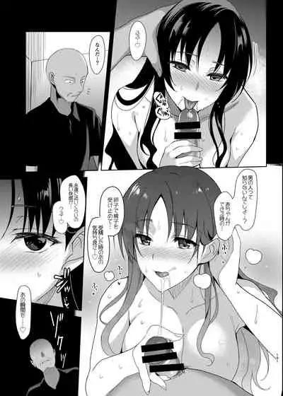 Mesmerism Soushuuhen