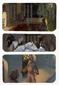 [Suzuki Dogezaemon] Mushi Mezuru Himegimi 1 (Nausicaä of the Valley of the Wind) [Digital]