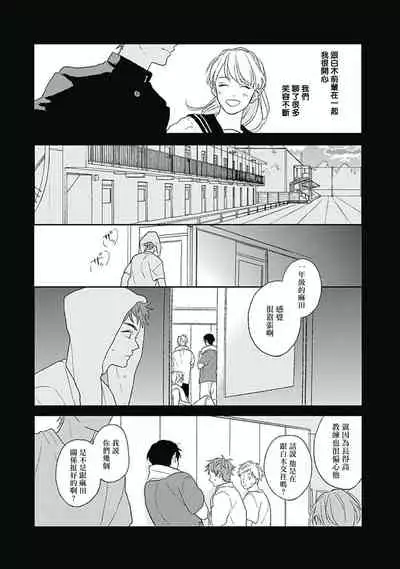 Golden Sparkle | 闪耀金色光芒的你 Ch. 1-3