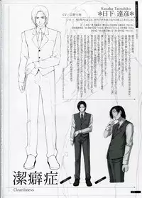 [Innocent Grey]SHEOL KARANOSHOJO Art Work