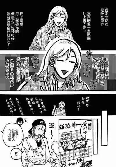 Uso to Yellowknife | 谎言与黄色小刀