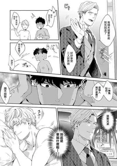 Motto, Iyarashii Mannequin | 更加、淫乱的服装模特 Ch. 1-3