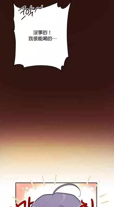 维持秘密的保安法 Ch.1-4 [冒险者公会]