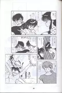 Ranma 1H (Ranma 1/2)