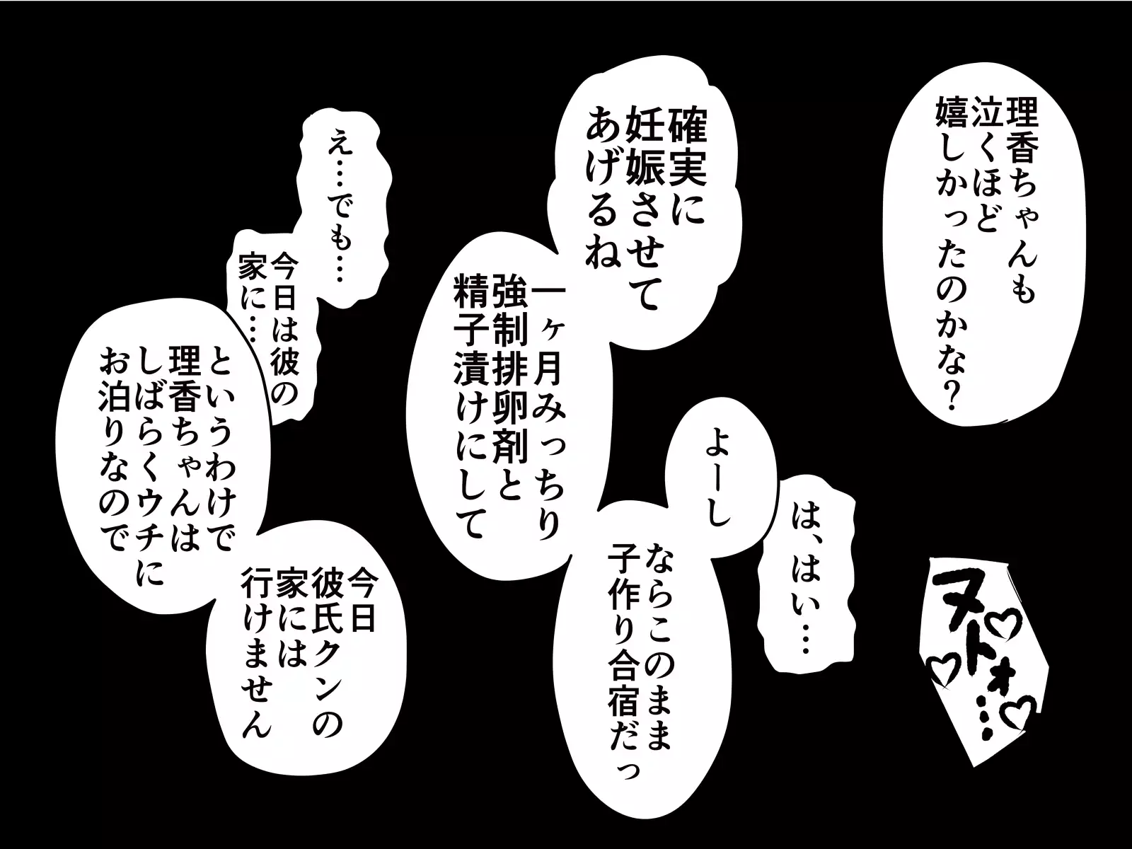 Saiminjuu de Yaritaihoudai