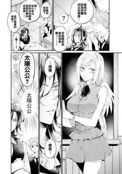 Tertiary Trans Strange