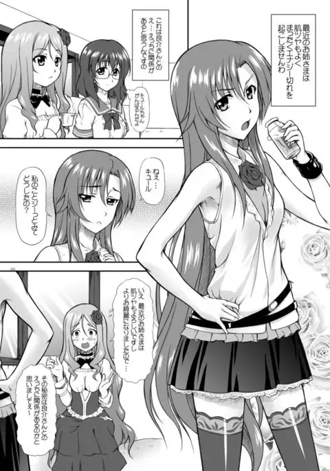 Risara-san no Kyoukai Sen