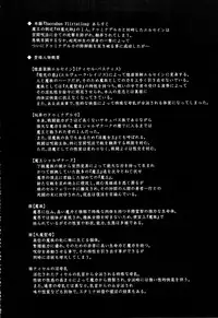 (C83) [FONETRASON (Ryutou)] Shield Knight Elsain Vol. 13 Succubus Flirtation