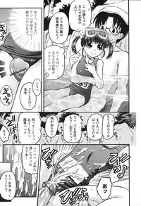 [Atari Hiroyuki] Zecchoujiru | Hight Soup