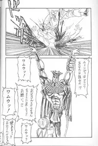 (C54) [NAS-ON-CH, St. Different (Various)] Druggers High!! VIII (Various)