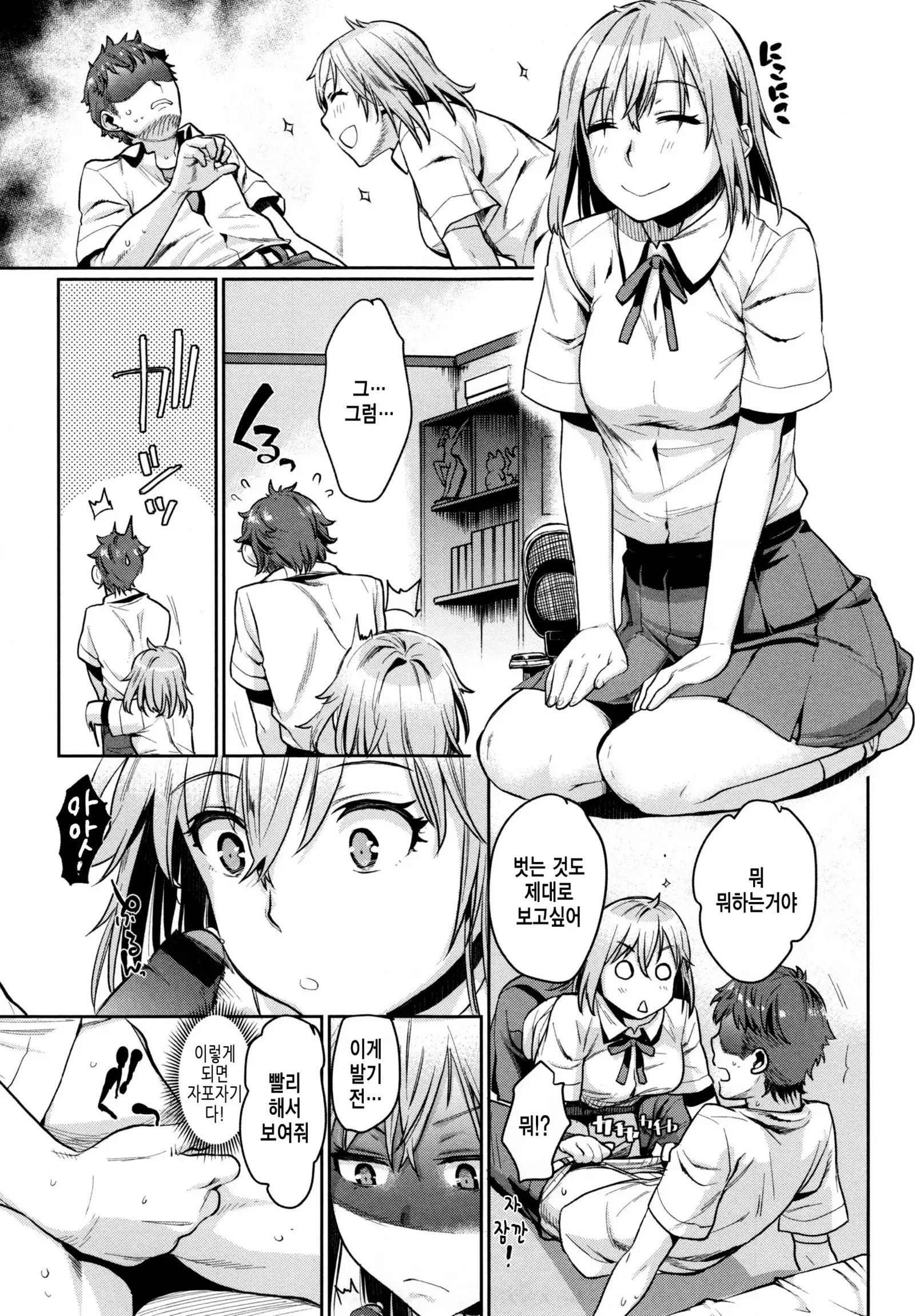 Chiteki Sexture - sexual mind Over And Over...