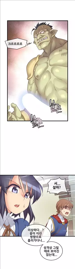 Master in My Dreams Ch.90-125