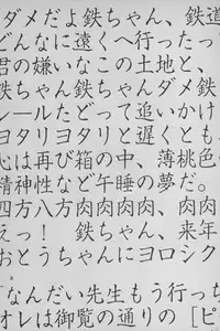 Digimon Bousou Ressha