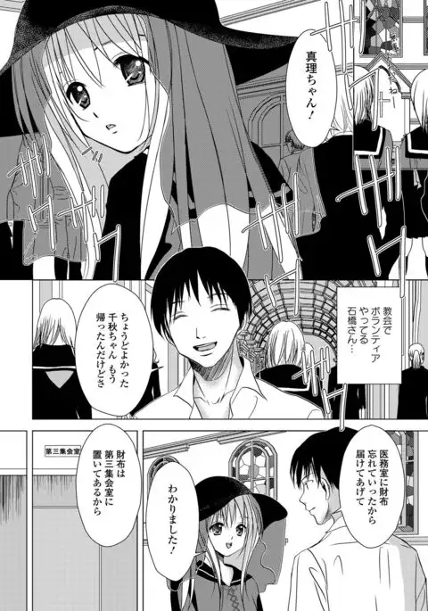 Sailor Mofuku no Shoujo