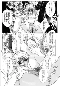 [Chihiro] Kinshin Ryoujoku