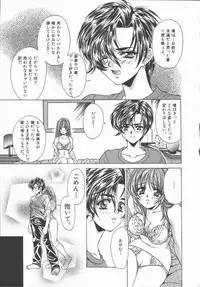 [Asano Ai] Pure ~Junsui~