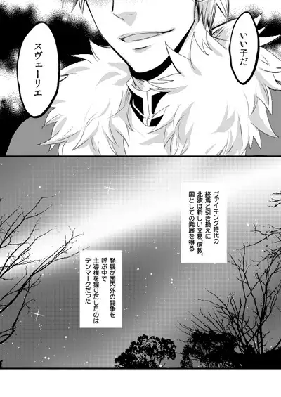 Sennen Oukoku Soushuuhen