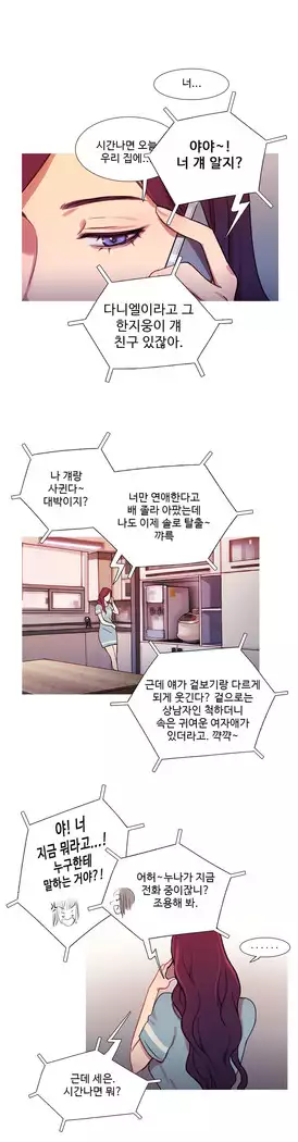 Scandal of the Witch Ch.0-29