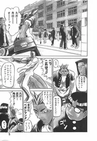 [Moritaka Takashi] Love Machine