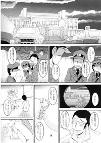 (同人誌) [MULTI VITAMIN] 操時完柑