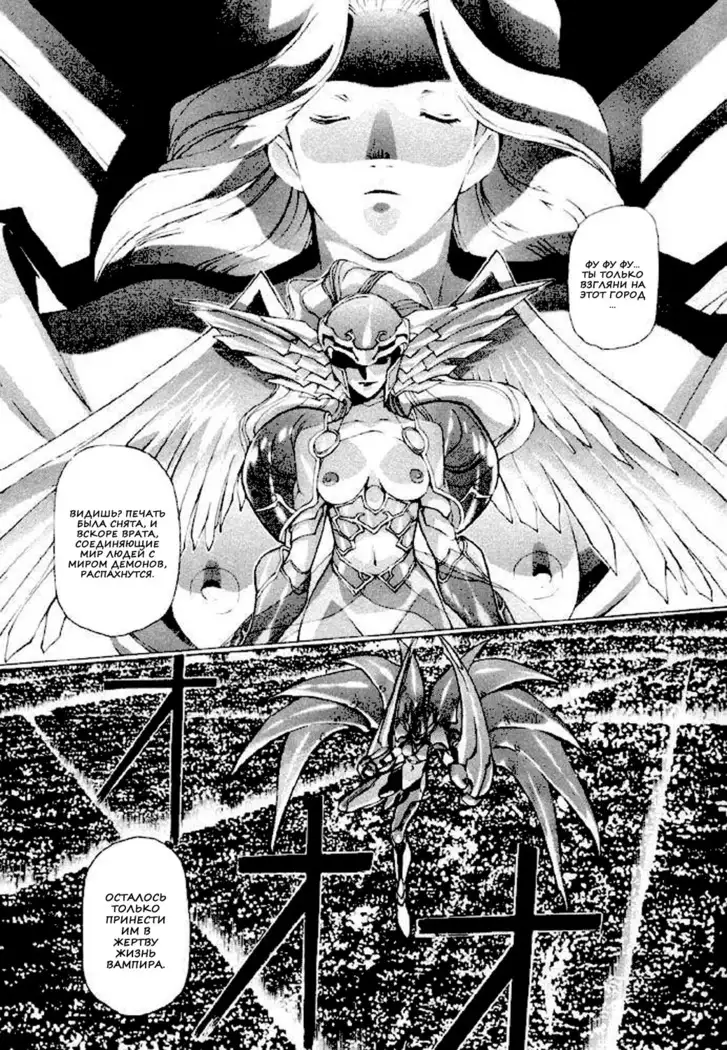 Satoshi Urushihara - Vampire Master rus 1