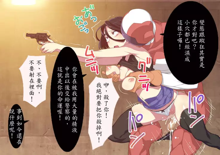 Tekken Seisai Stopman