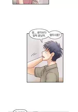 Wrath of the Tutoring Ch.1-36