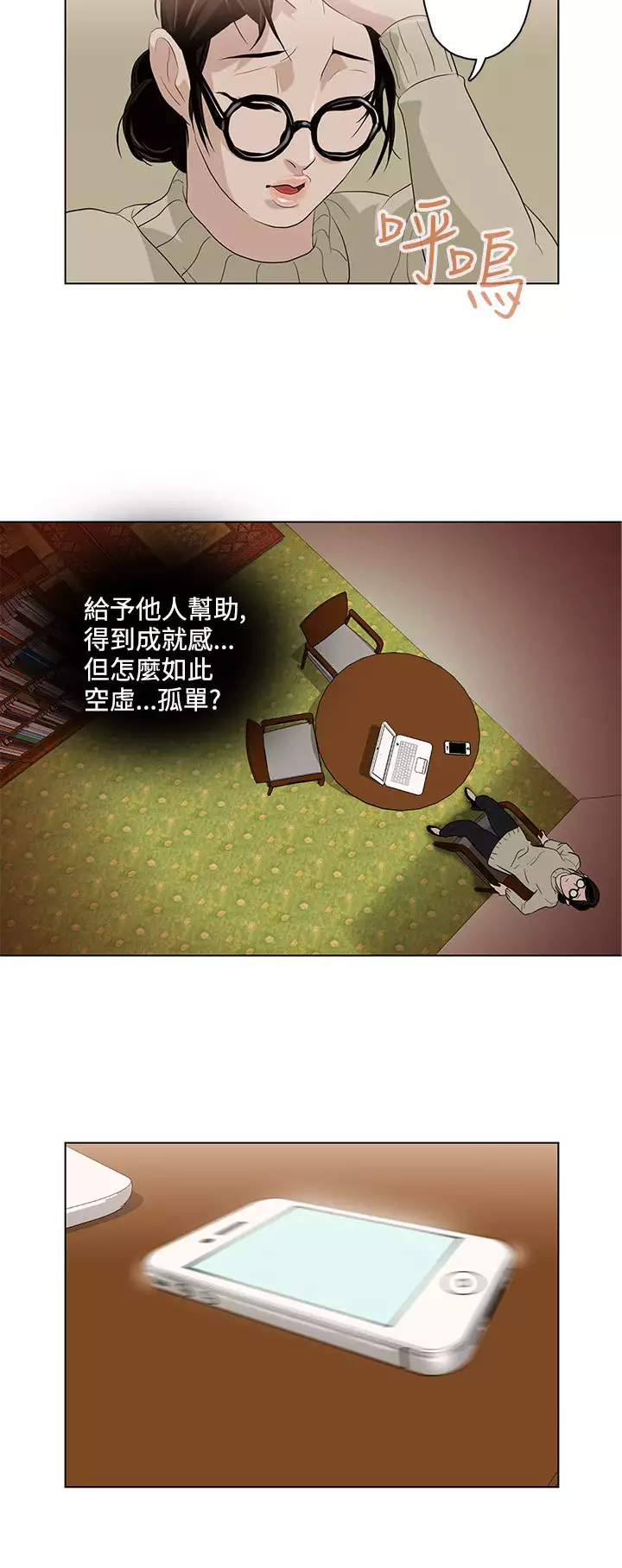 中文韩漫 今天的老公 Ch.01-14