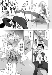 [Ash Yokoshima] 3 ANGELS SHORT Full Passion [Decensored]