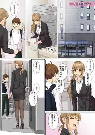 NEET Onee-chan to Boku