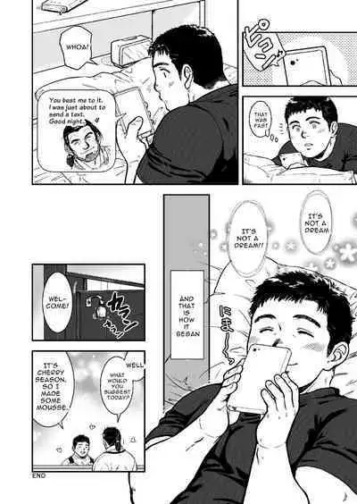 Omote mo Ura mo | Both Anterior And Posterior