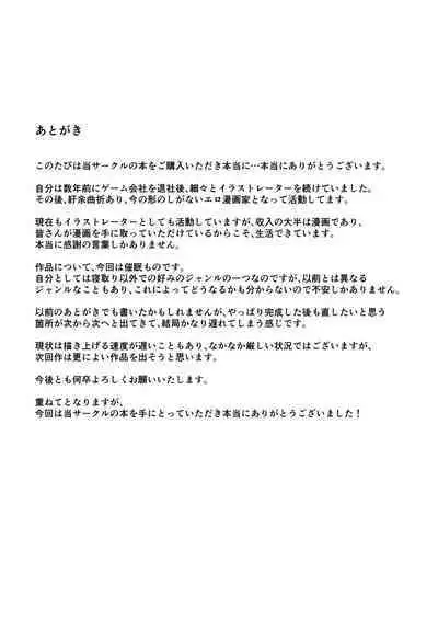 Rinjin Saimin | Neighbor Hypnosis