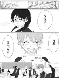 [Pandacorya] ALL-OUT ATTACK