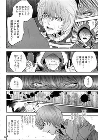 (C87) [Hougakuya (Tohzai, Namboku)] FIELD3 (Romancing SaGa)