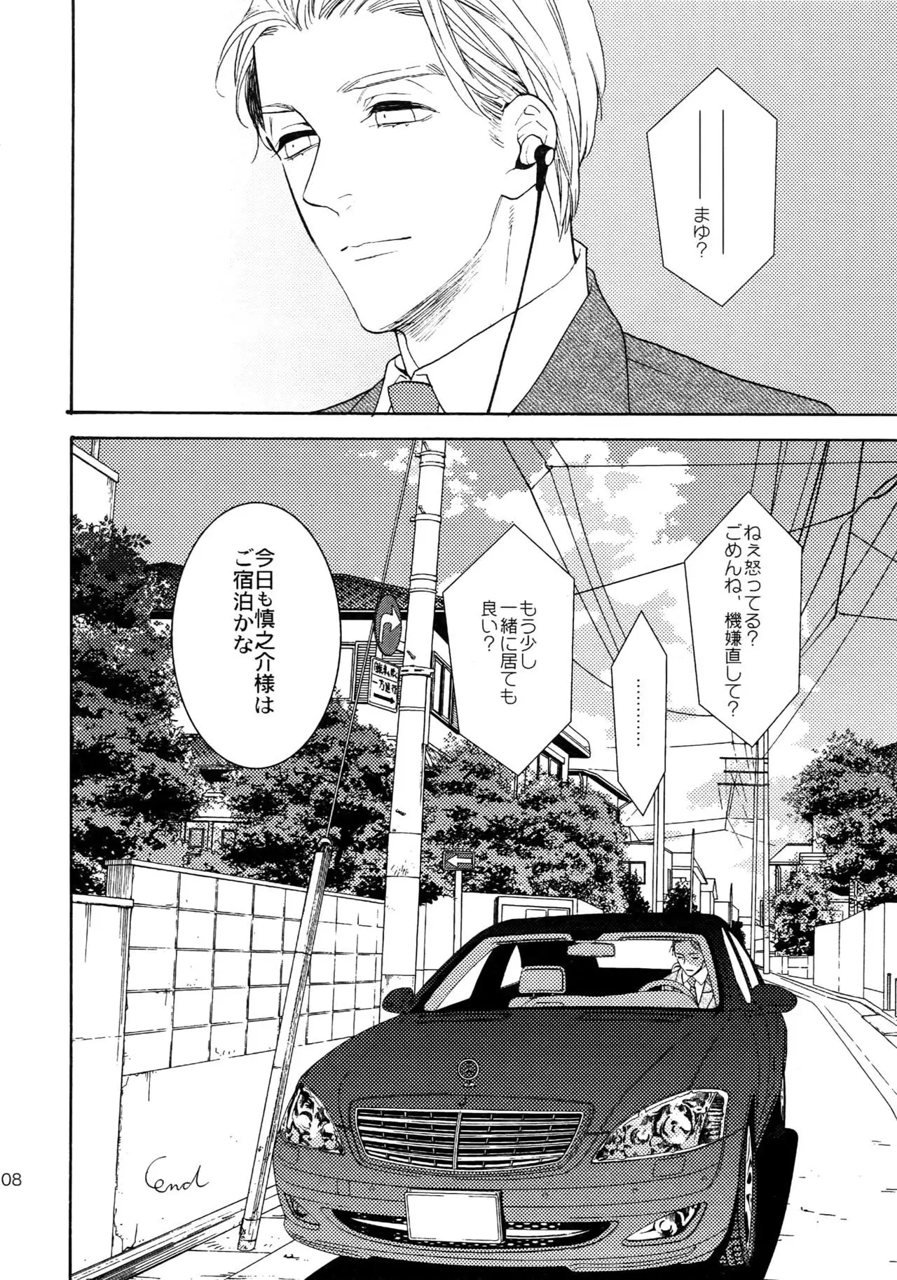 The Beautiful Tinker Bell Sou 01