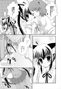 (C78) [Neko Kinryouku(Nekoneko)] Azunyannyan (K-ON!)