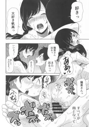 Kunmei Tenshi Taizen