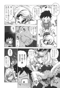 [Karma Tatsurou] Sensei to Boku