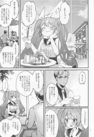 (C101) [tete-a-tete (Yuunagi Show)] Syrup (VOCALOID)