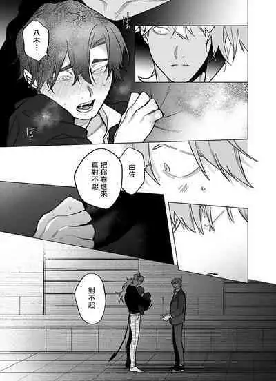 Gochisou-sama ga Kikoenai! | 你还没说多谢款待! 11