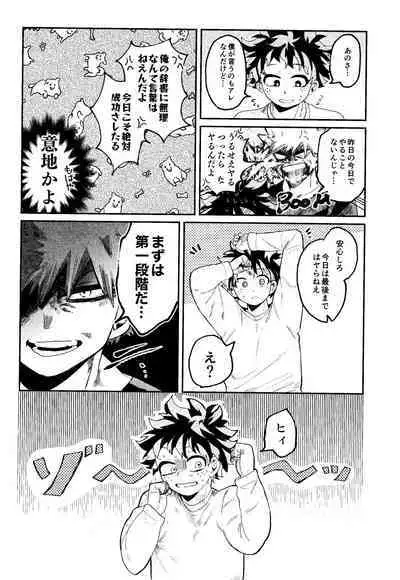 Aruku You na Hayasa de - as fast as you can walk