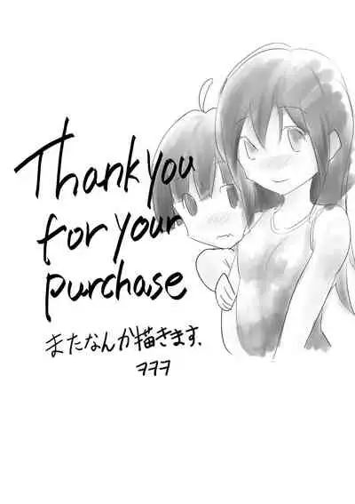 Kyoushitsu de mise aikko