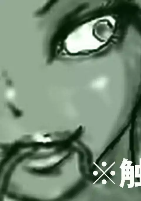 触手注意 /Beware of Tentacles
