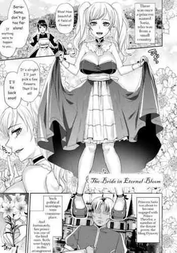 [Shibuki Oroshi] Towa ni Saku Hanayome | The Bride in Eternal Bloom (Toraware Ikasare Otosarete) [English] [ardent9] [Digital]